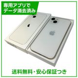 iPhone 13 128GB スターライト SIMフリー ドコモ版