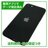 �ڥХåƥ꡼84%��iPhone��SE����2�����64GB���֥�å���SIM�ե꡼