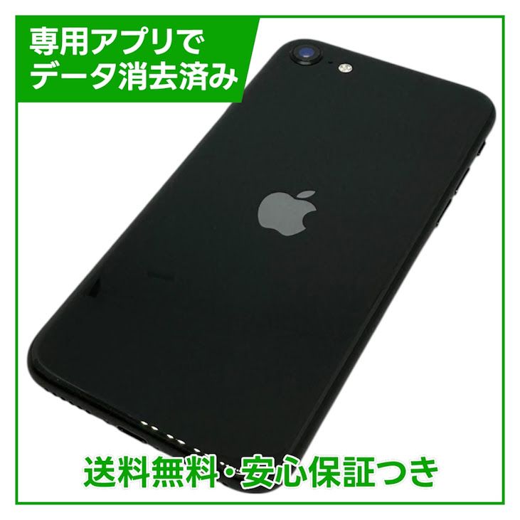 �ڥХåƥ꡼84%��iPhone��SE����2�����64GB���֥�å���SIM�ե꡼