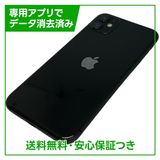 iPhone 11 64GB ブラック SIMフリー au版
