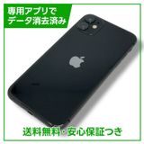 ڥХåƥ꡼87%iPhone1164GB֥åSIMե꡼եȥХ
