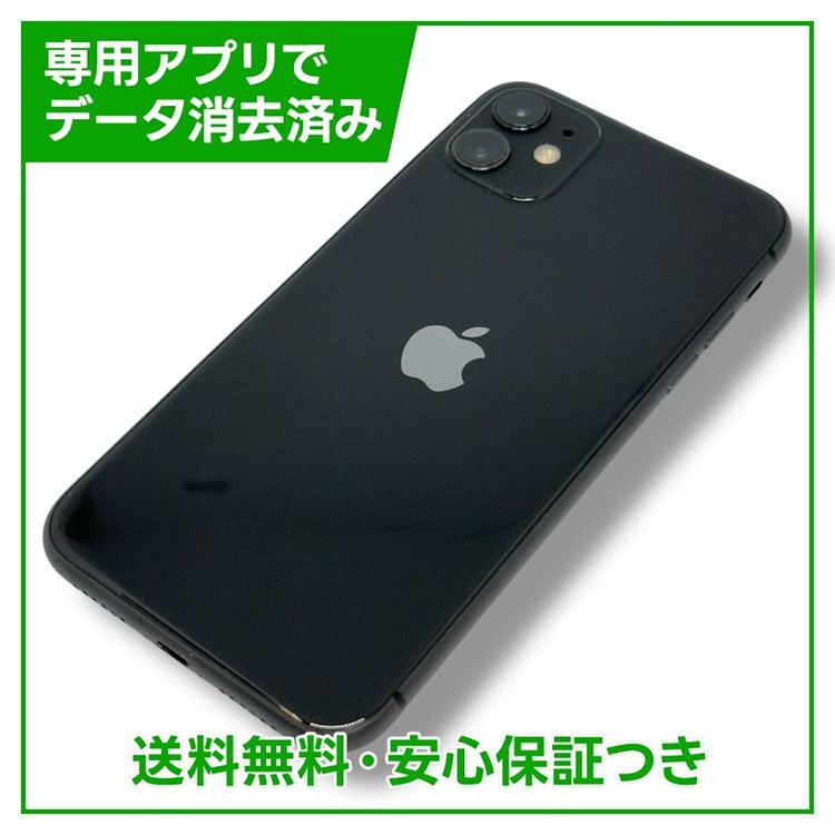 iPhone11 Pro Max SIMフリー 64GB 画面焼けあり iPhone11 Pro Max SIMフリー 64GB 画面焼けあり(ムスビー