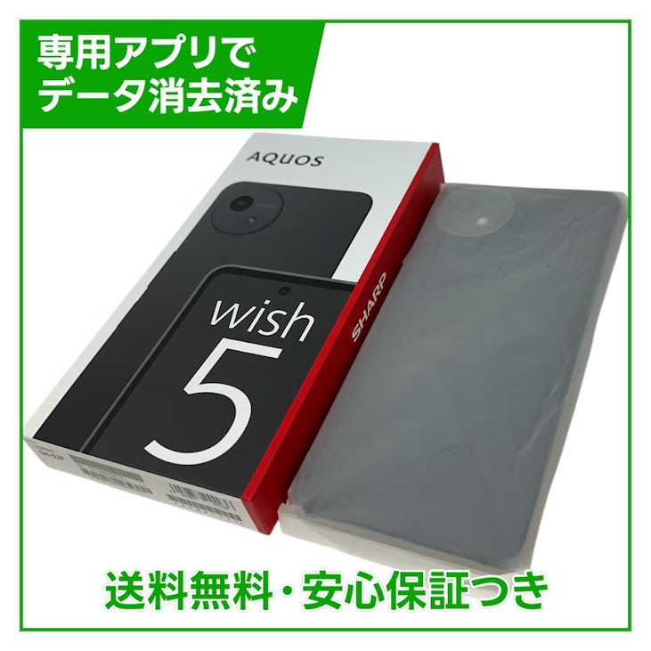 ��̤�����ʡ�AQUOS��wish5��SH52F��64GB�����ߡ�SIM�ե꡼���ɥ�����