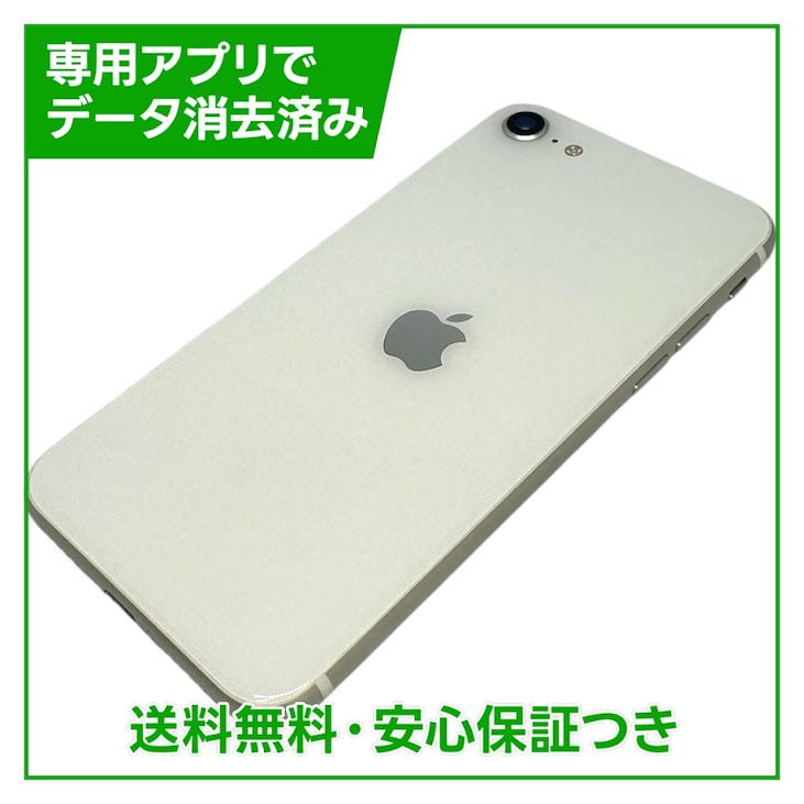 iPhone��SE����2�����64GB���ۥ磻�ȡ�SIM�ե꡼�����եȥХ���