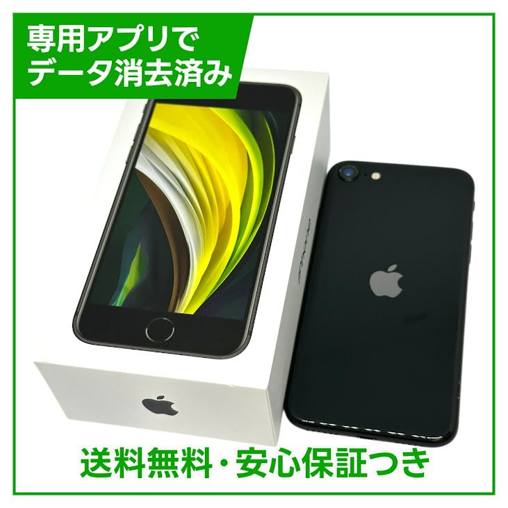 ڥХåƥ꡼80%iPhoneSE264GB֥åSIMե꡼au