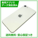 【バッテリー100%】iPhone SE(第2世代)64GB ホワイト SIMフリー ドコモ版