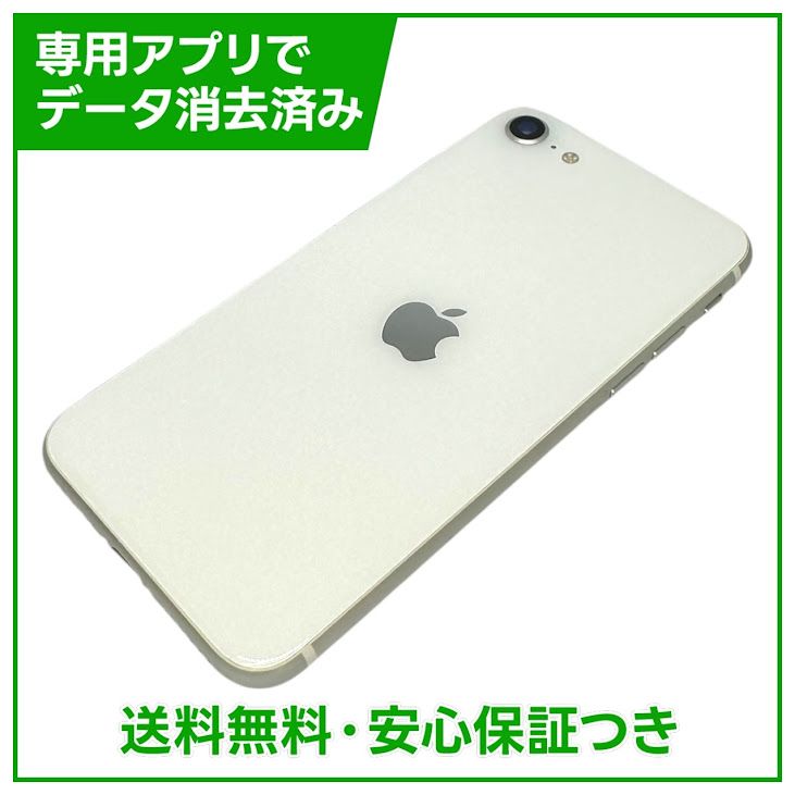 �ڥХåƥ꡼100%��iPhone��SE����2�����64GB���ۥ磻�ȡ�SIM�ե꡼���ɥ�����