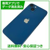 【バッテリー81%】iPhone 13 128GB ブルー SIMフリー ソフトバンク版