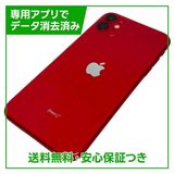 iPhone 11 128GB レッド SIMフリー ドコモ版