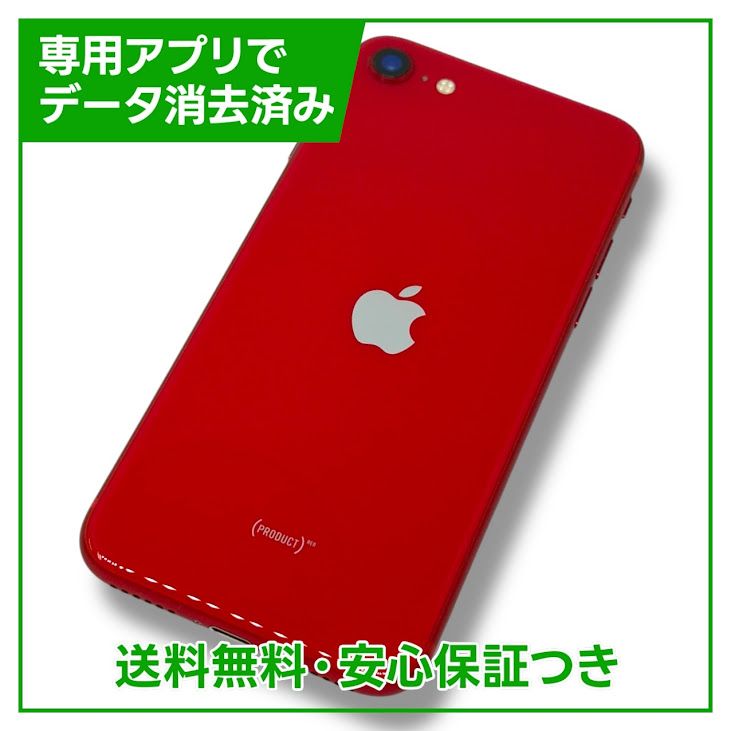 ڥХåƥ꡼83%iPhoneSE264GBץȥåɡSIMե꡼au