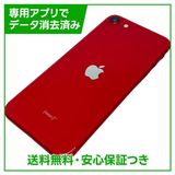 iPhone SE(第2世代)64GB プロダクトレッド SIMフリー ソフトバンク版