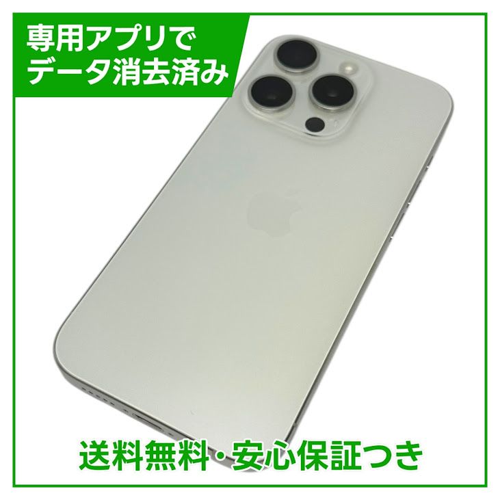 �ڥХåƥ꡼100���iPhone��15Pro��256GB���ۥ磻�ȥ����˥��ࡡSIM�ե꡼��au��