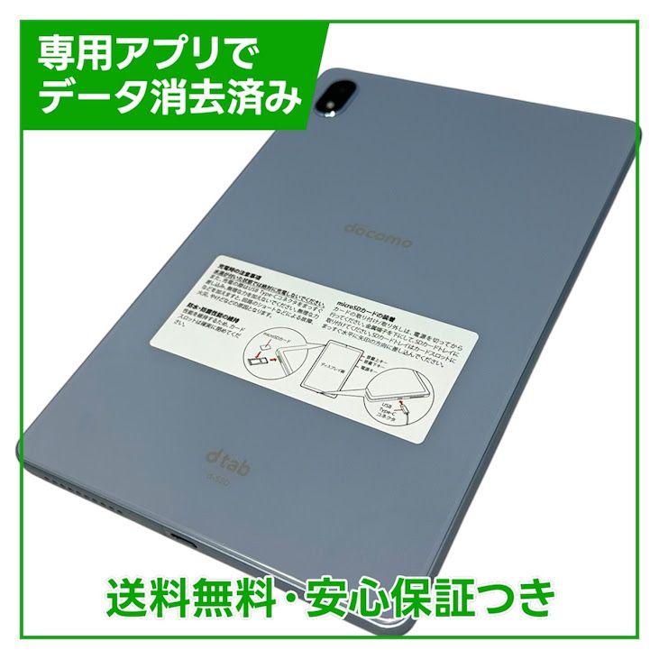 �ڥХåƥ꡼80��ʾ��dtab��compact������顼��ǥ롡64GB���ߥ��ƥ��֥롼