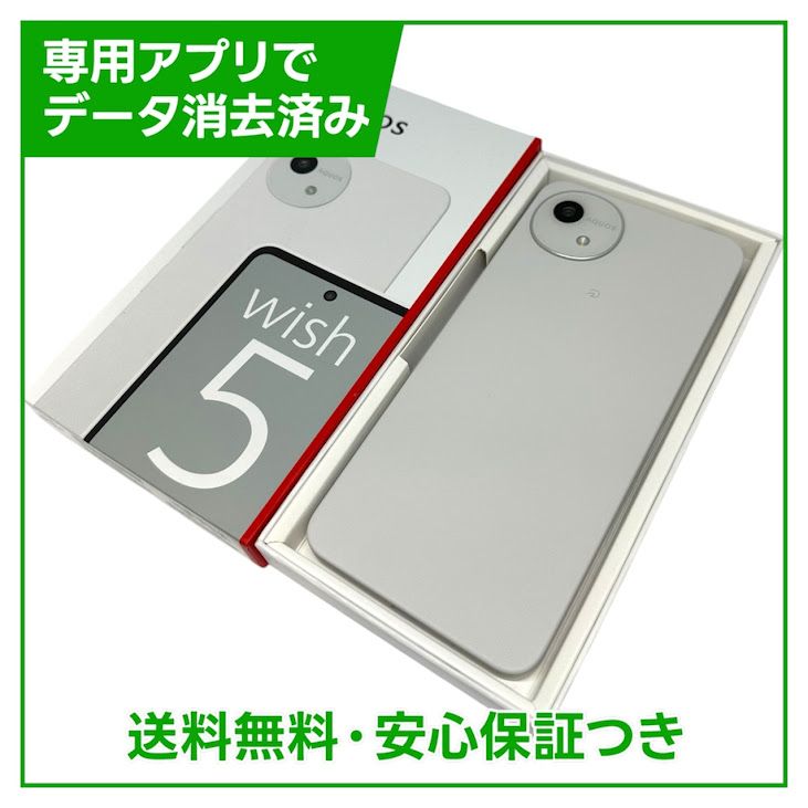 �ڥХåƥ꡼�ɹ���AQUOS��wish5��SH52F��64GB���業��SIM�ե꡼���ɥ�����