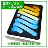 ڥХåƥ꡼100%iPadmini7WiFi256GB֥롼