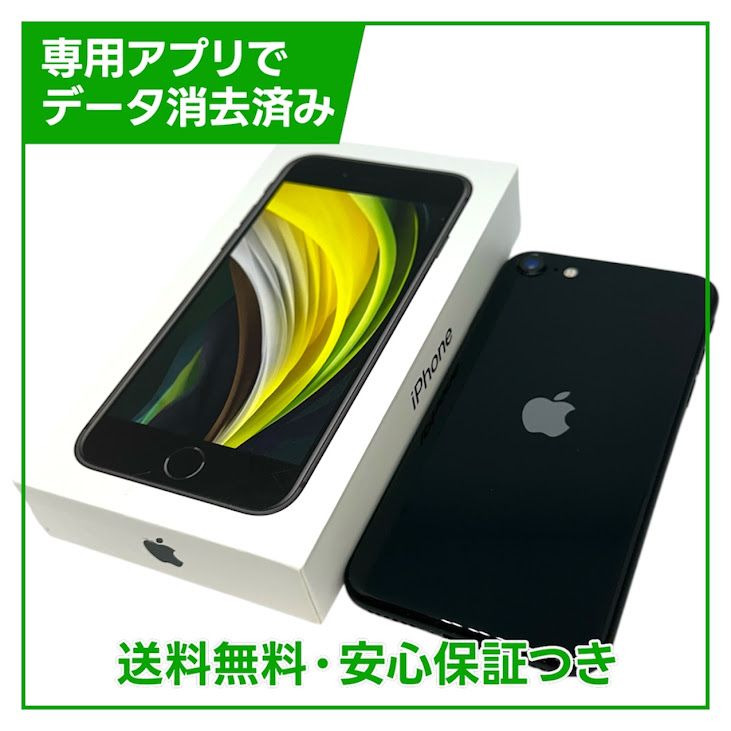 �ڥХåƥ꡼94%��iPhone��SE����2�����64GB���֥�å���SIM�ե꡼��au��