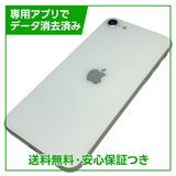 �ڥХåƥ꡼100%��iPhone��SE����2�����64GB���ۥ磻�ȡ�SIM�ե꡼���ɥ�����