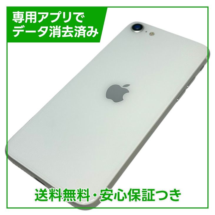 �ڥХåƥ꡼100%��iPhone��SE����2�����64GB���ۥ磻�ȡ�SIM�ե꡼���ɥ�����