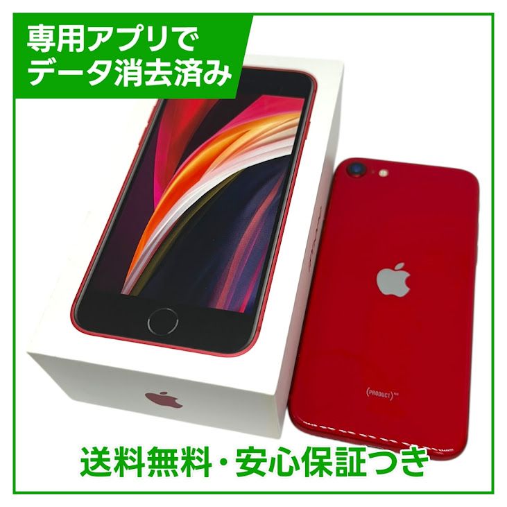 �ڥХåƥ꡼82%��iPhone��SE����2�����64GB���ץ������ȥ�åɡ����եȥХ���