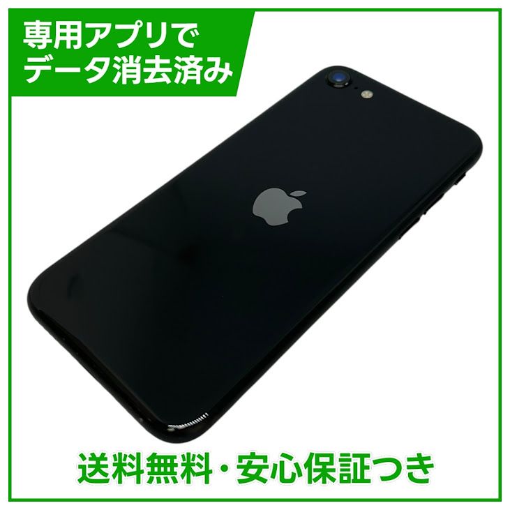 �ڥХåƥ꡼99%��iPhone��SE����2�����64GB���֥�å���SIM�ե꡼��au��
