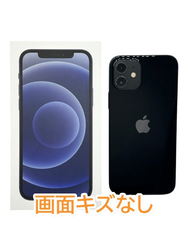 ムスビー｜iPhone 12 256GB ブラック SIMフリー ドコモ版 バッテリー80 