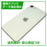 【バッテリー94%】iPhone SE(第2世代)64GB ホワイト SIMフリー