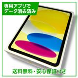 ڥХåƥ꡼96%iPad10WiFi64GB