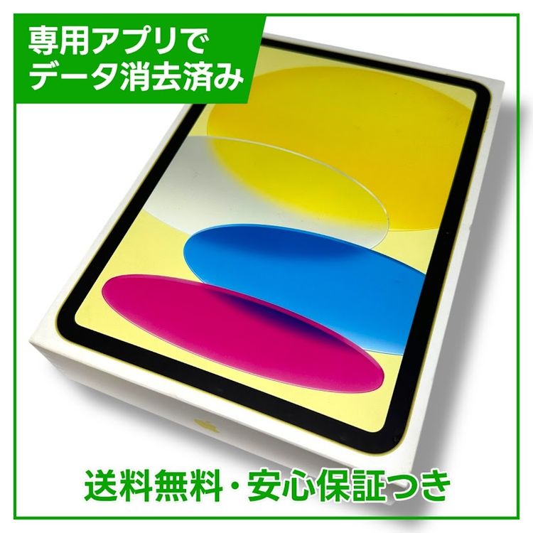 ڥХåƥ꡼96%iPad10WiFi64GB