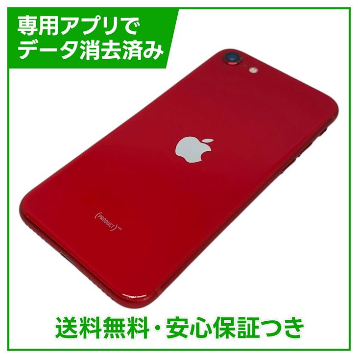 iPhone��SE����2�����64GB���ץ������ȥ�åɡ�SIM�ե꡼�����եȥХ���