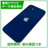 【バッテリー80%】iPhone 12 128GB ブルー SIMフリー ドコモ版