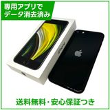 【バッテリー81%】iPhone SE(第2世代)64GB ブラック SIMフリー ドコモ版