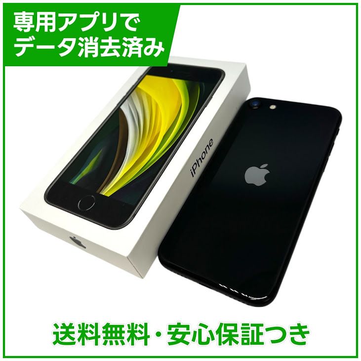 �ڥХåƥ꡼81%��iPhone��SE����2�����64GB���֥�å���SIM�ե꡼���ɥ�����