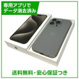 【バッテリー90%】iPhone 15Pro 256GB ナチュラルチタニウム