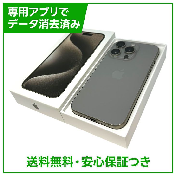�ڥХåƥ꡼90%��iPhone��15Pro��256GB���ʥ���������˥���