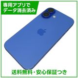 【バッテリー90%】iPhone 16 128GB ウルトラマリン SIMフリー