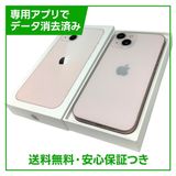 【バッテリー93%】iPhone 13 128GB ピンク SIMフリー SIMフリー Yモバイル版