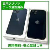 ڥХåƥ꡼86%iPhone13256GBߥåɥʥȡSIMե꡼ɥ