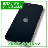 ڥХåƥ꡼100%iPhoneSE3ˡ64GBߥåɥʥȡSIMե꡼