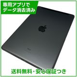 【バッテリー100%】iPad 8 Wi−Fi+Cellular 32GB スペースグレイ