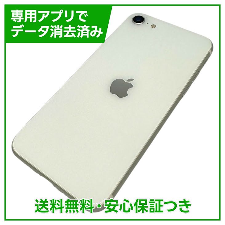 �ڥХåƥ꡼83%��iPhone��SE����2�����64GB���ۥ磻�ȡ�SIM�ե꡼���ɥ�����