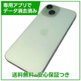 【バッテリー88%】iPhone 15 256GB グリーン SIMフリー