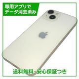 【バッテリー90%】iPhone 13 128GB スターライト SIMフリー ドコモ版