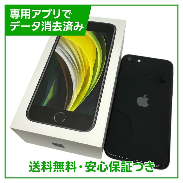 �ڥХåƥ꡼100%��iPhone��SE����2�����128GB���֥�å���SIM�ե꡼���ɥ�����