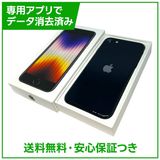 �ڥХåƥ꡼100%��iPhone��SE����3�����64GB���ߥåɥʥ��ȡ�SIM�ե꡼��au��