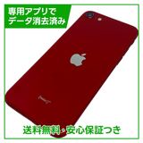�ڥХåƥ꡼83%��iPhone��SE����3�����64GB���ץ������ȥ�å�