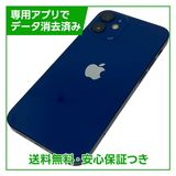 【バッテリー88%】iPhone 12mini 64GB ブルー SIMフリー au版