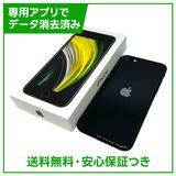 【バッテリー89%】iPhone SE(第2世代)64GB ブラック SIMフリー au版