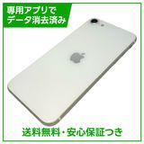 【バッテリー84%】iPhone SE(第2世代)64GB ホワイト SIMフリー ドコモ版