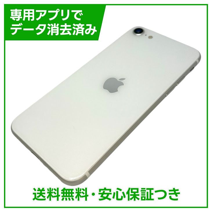 �ڥХåƥ꡼84%��iPhone��SE����2�����64GB���ۥ磻�ȡ�SIM�ե꡼���ɥ�����