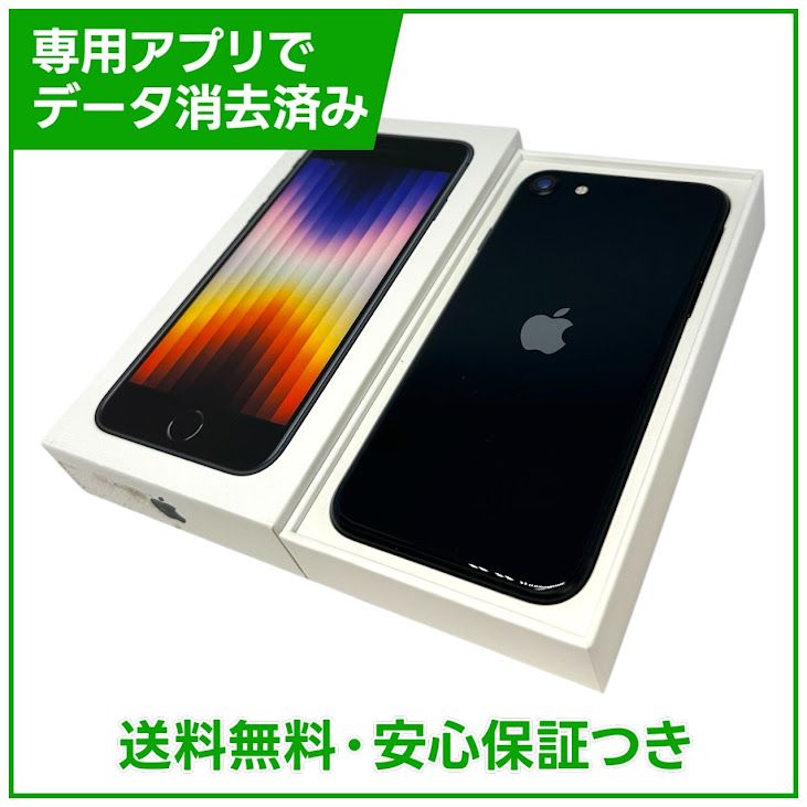 �ڥХåƥ꡼100%��iPhone��SE����3�����64GB���ߥåɥʥ��ȡ�SIM�ե꡼��au��